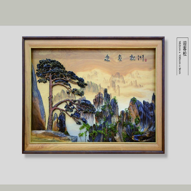 迎客松