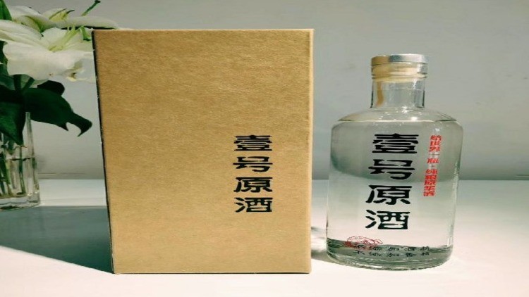 龙江泉壹号原酒