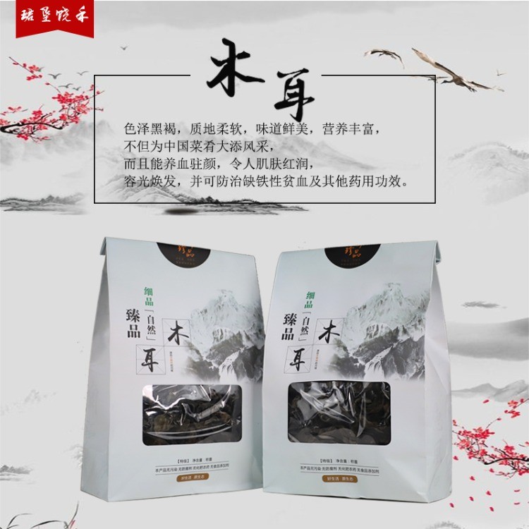 饶河农场木耳