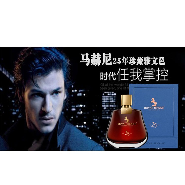 马赫尼雅邑25年XO