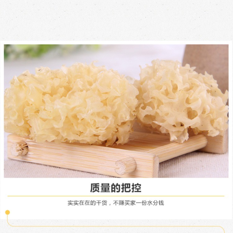 银耳