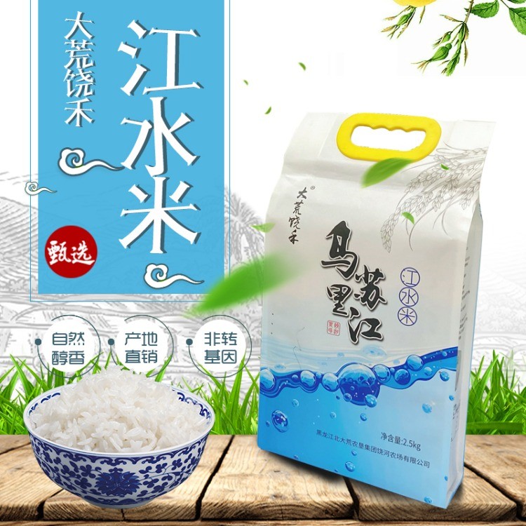 饶河农场乌苏里江水米