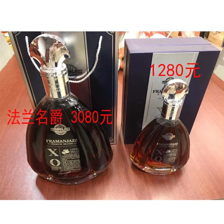 法兰名爵XO