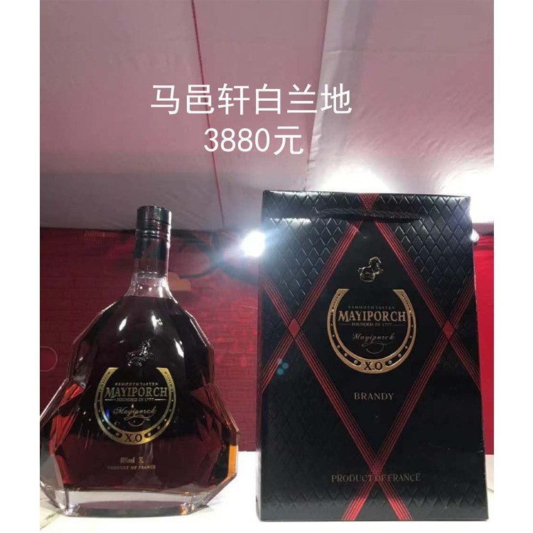 马邑轩XO