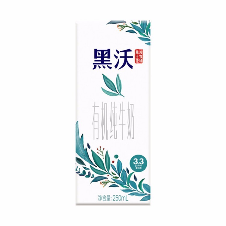 黑沃有机纯牛奶