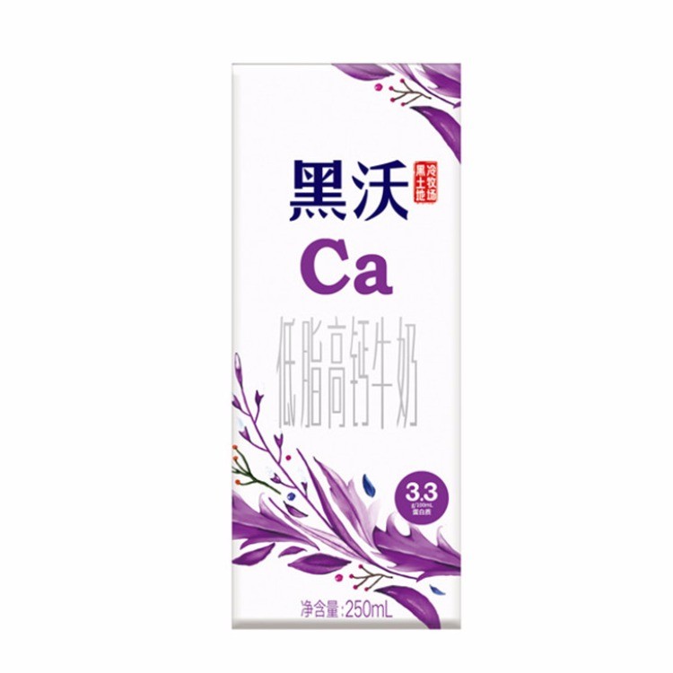 黑沃低脂高钙
