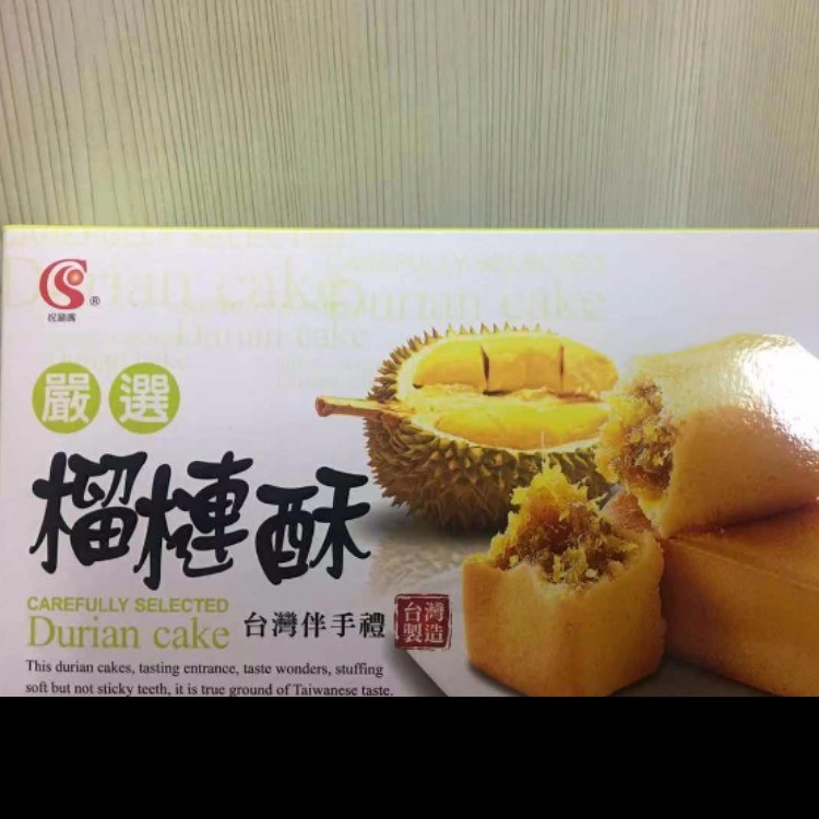 榴莲酥