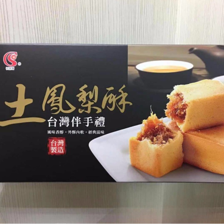 凤梨酥