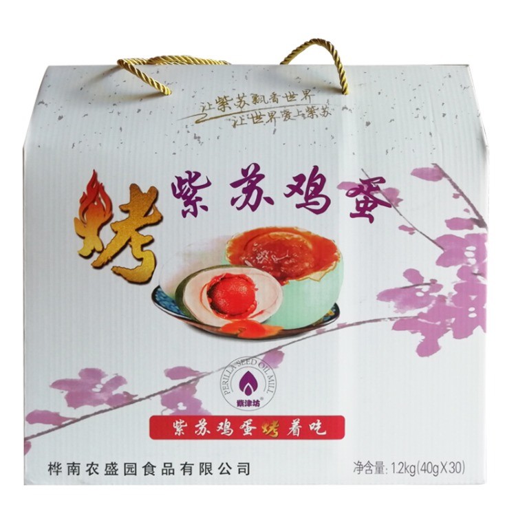 烤紫苏鸡蛋