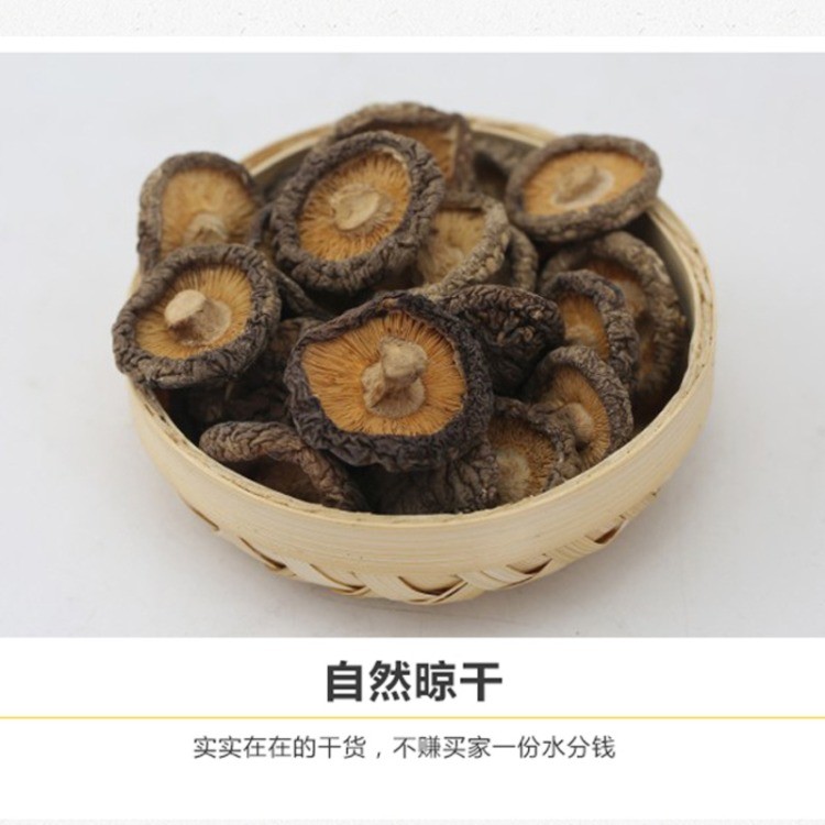 香菇