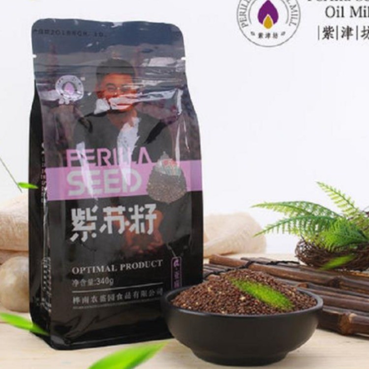 紫苏籽