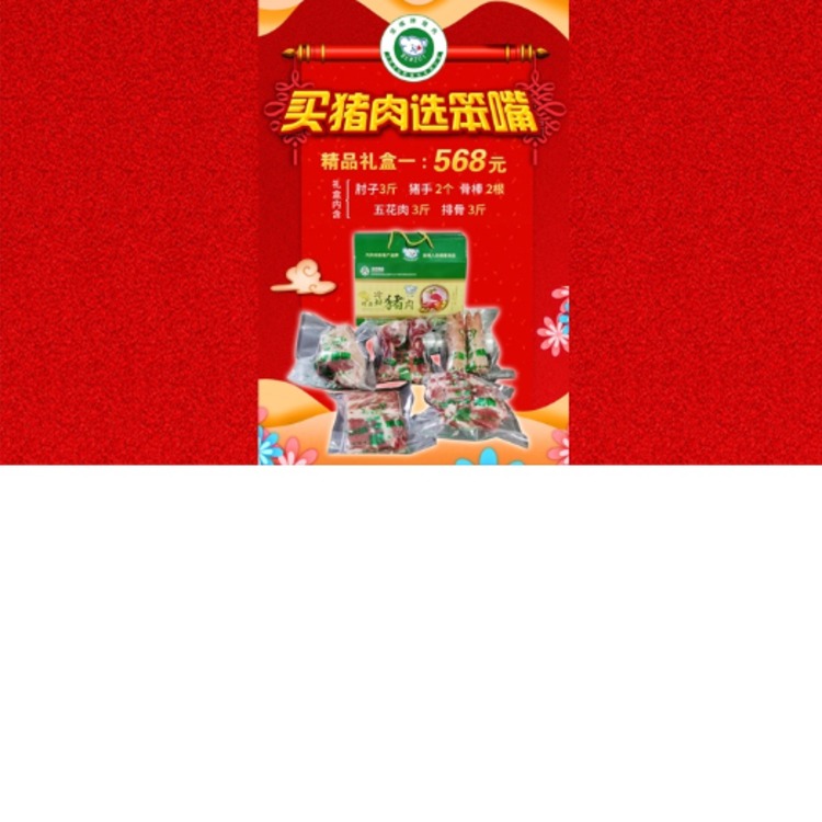 笨嘴精品礼盒一