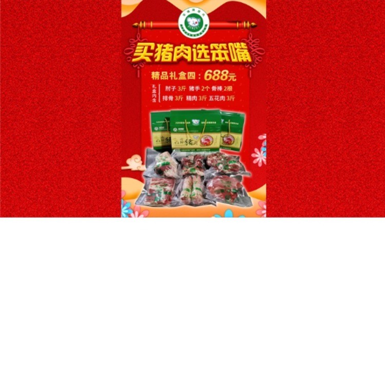 笨嘴精品礼盒四