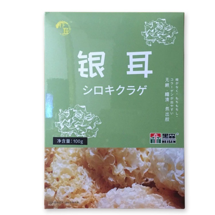 银耳