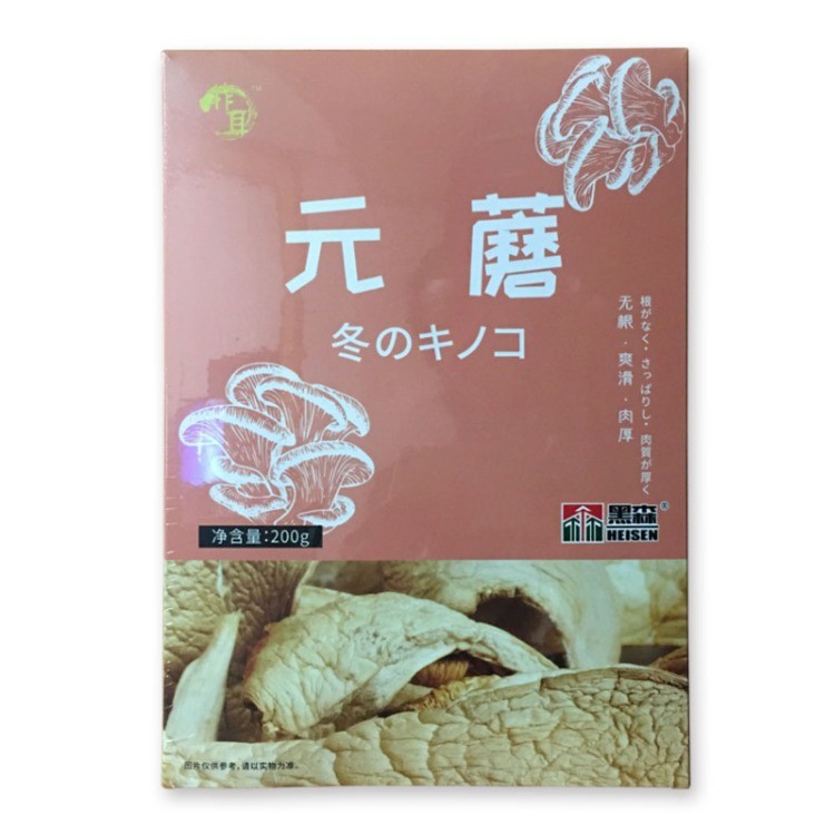 元蘑