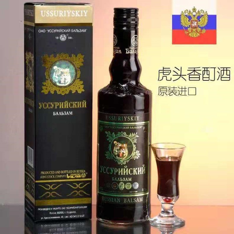 虎头香酊酒