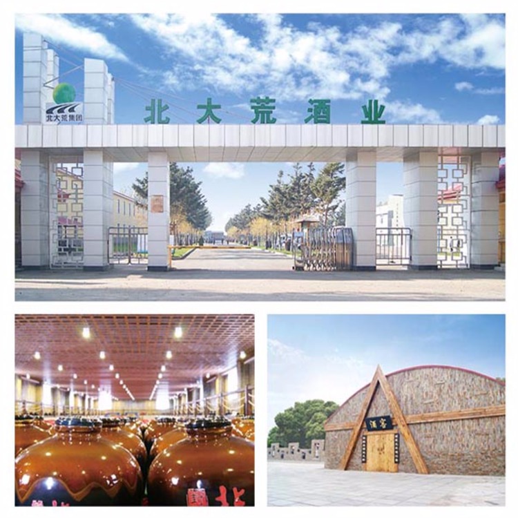 北大荒将军酒