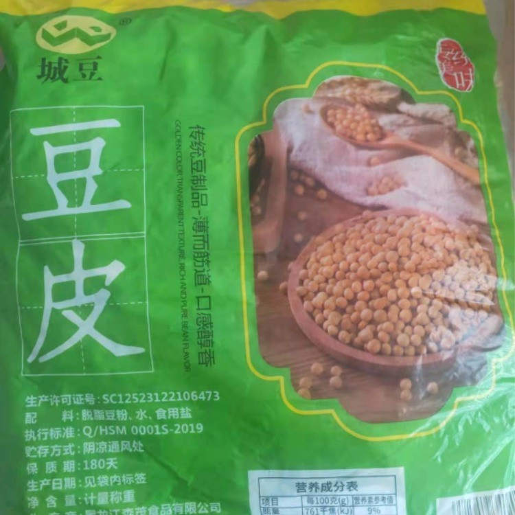 城豆豆皮
