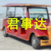 Harbin Junshida Electric Vehicle Sales Co. Ltd