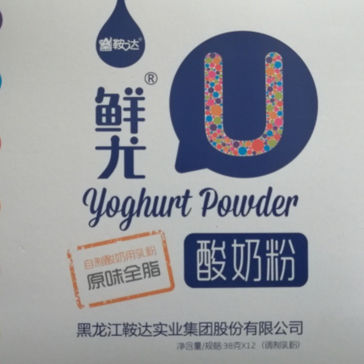 酸奶粉