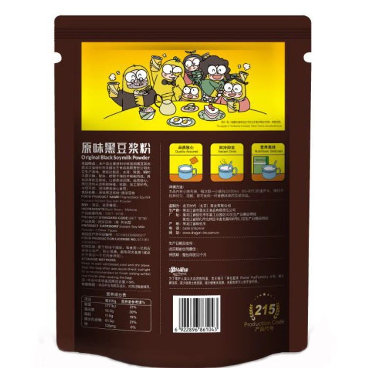 原味黑豆粉