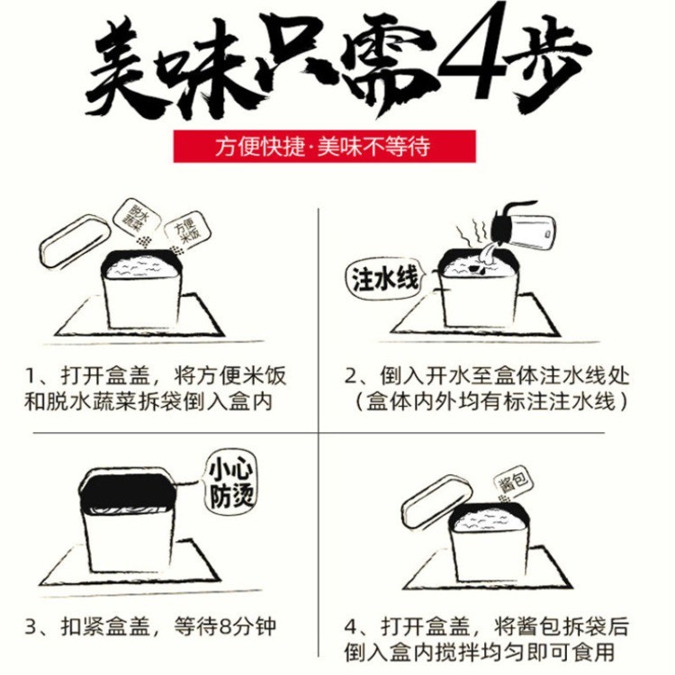快大厨热水冲泡自热米饭6种口味整箱美味