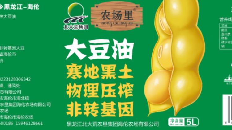 Heilongjiang Beidahuang Agricultural Reclamation Group Hailun Farm Co., Ltd.