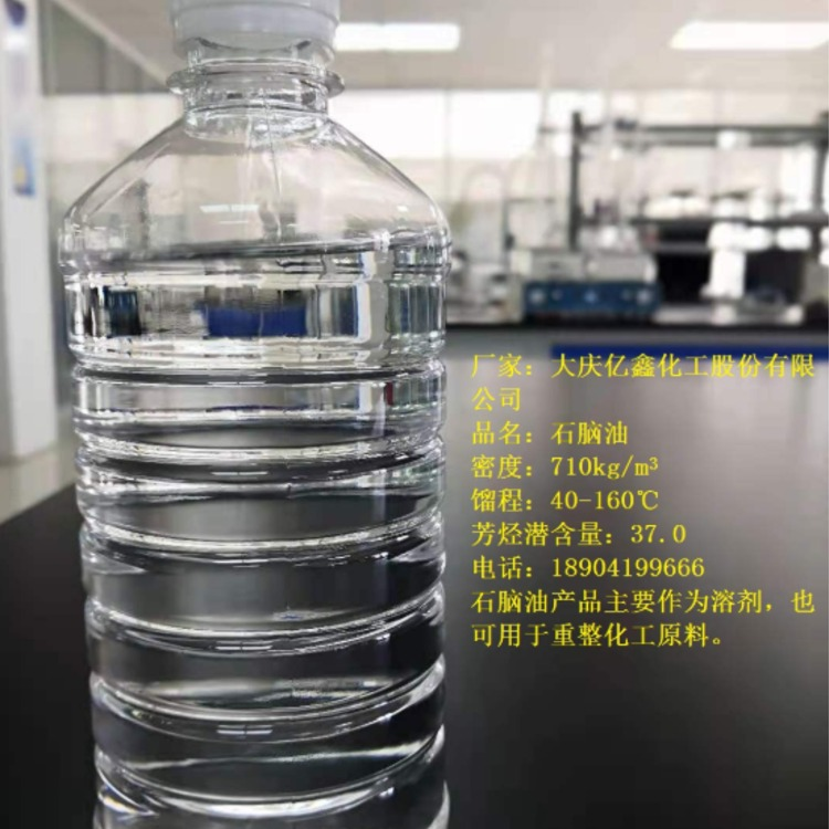 石脑油