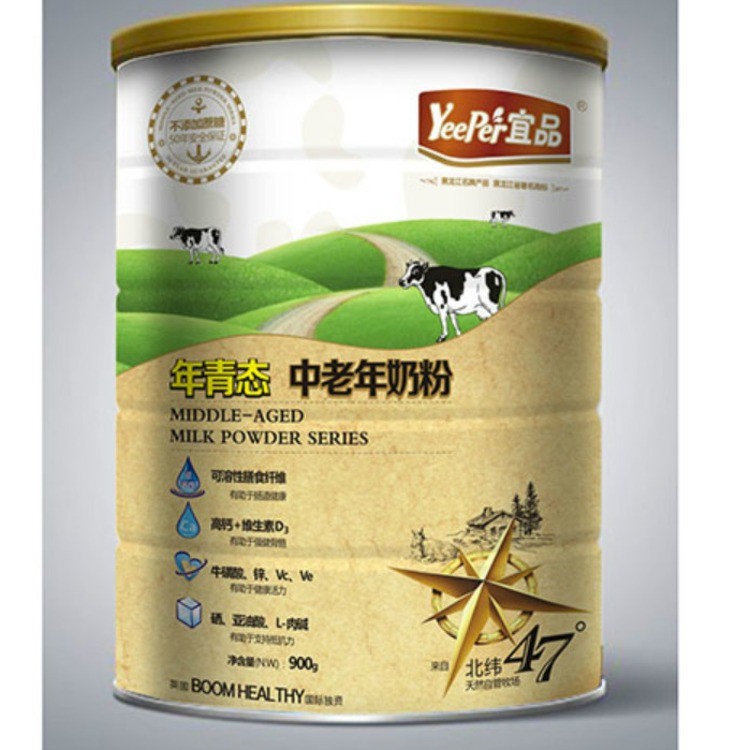 中老年奶粉