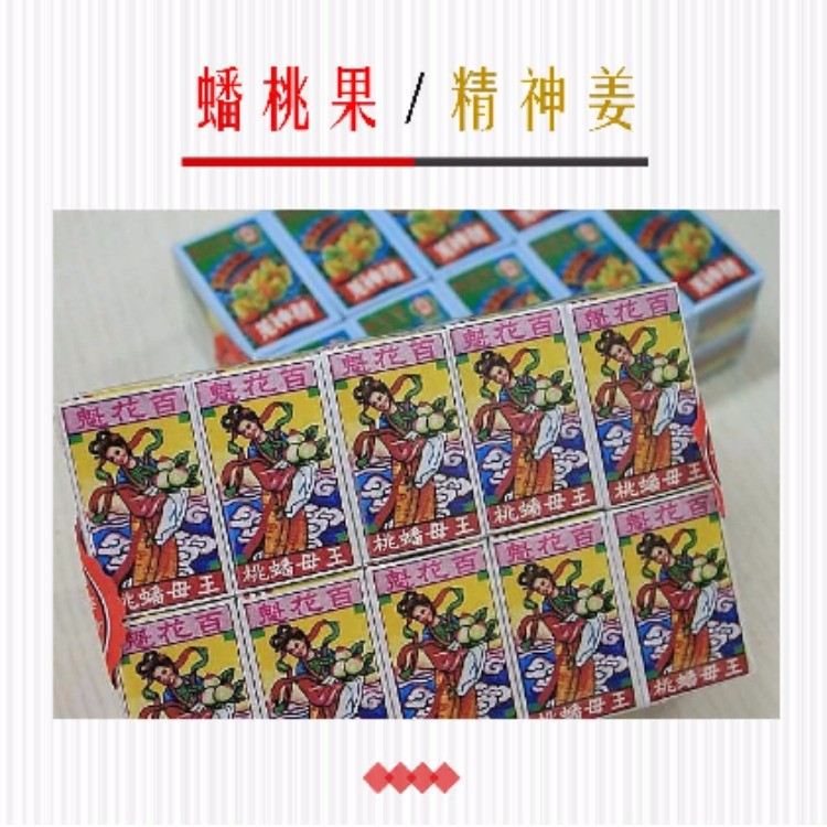 蟠桃果