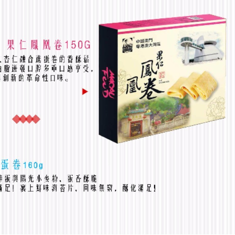 海苔卷