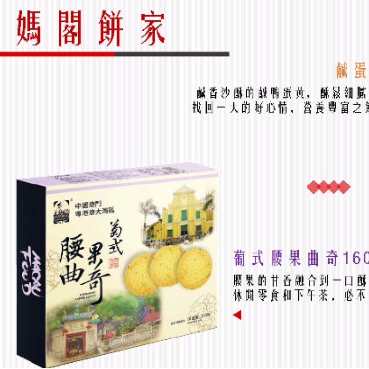 腰果曲奇