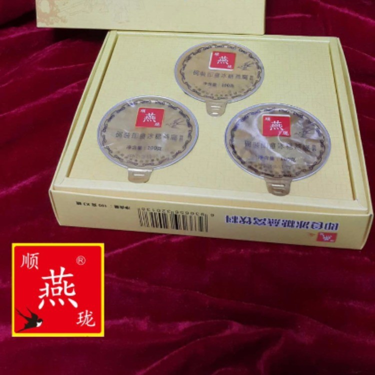 马来西亚燕窝