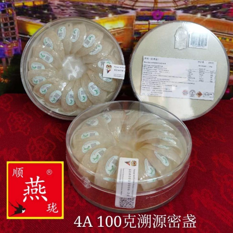 溯源燕窝