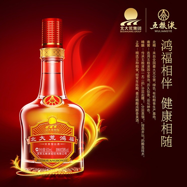38度北大荒鸿福
