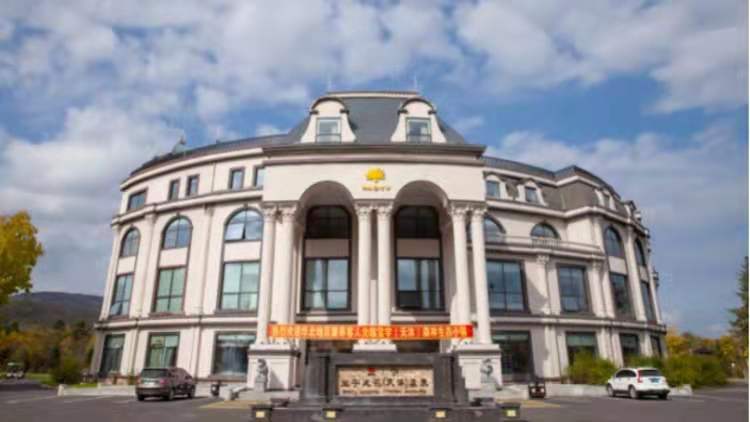 伊春市宝宇龙花温泉酒店有限公司