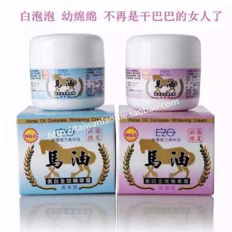 马油