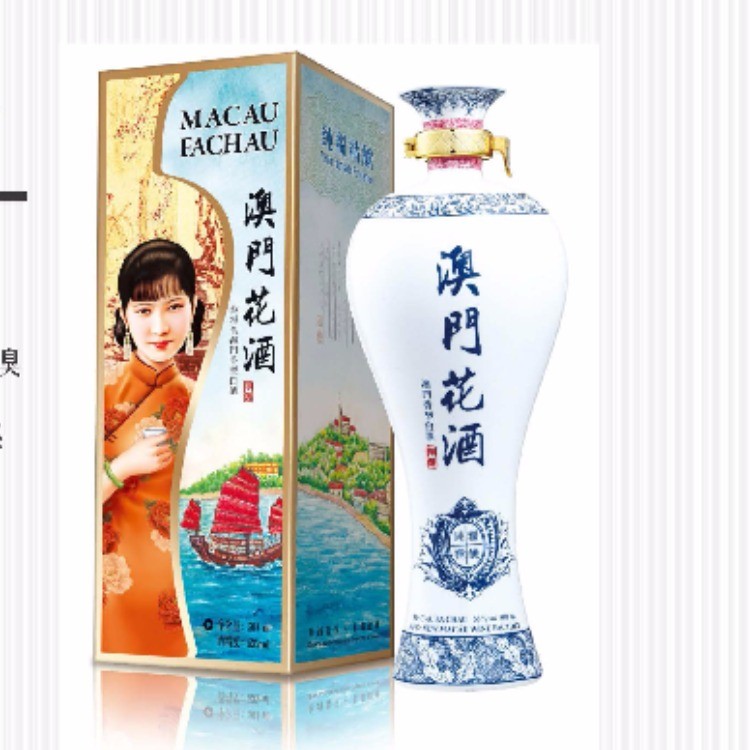 酒
