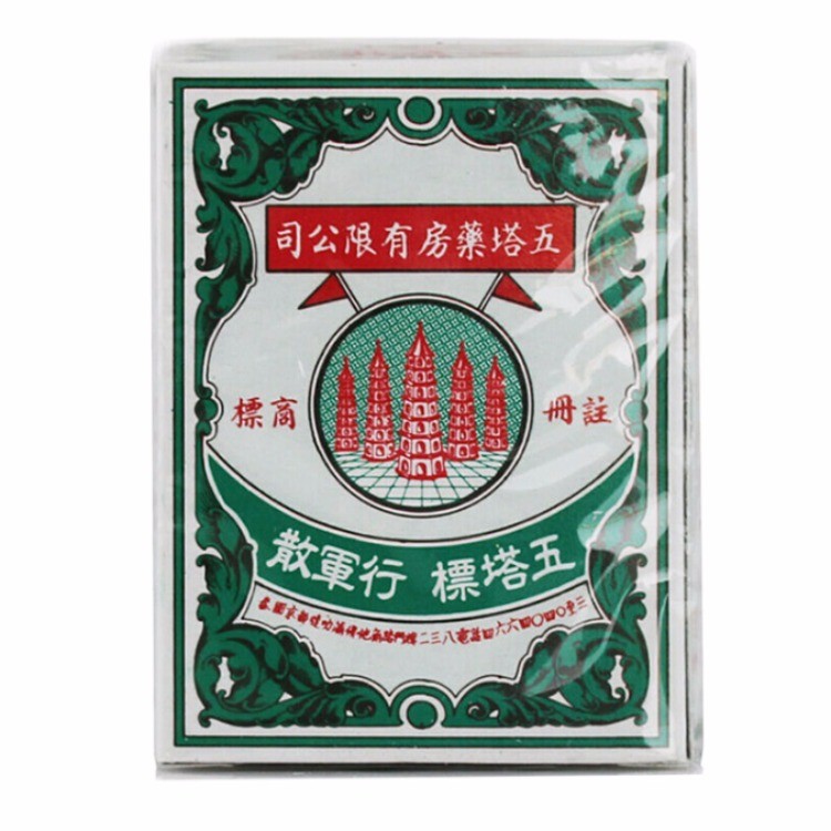 五塔标行军散（25克）