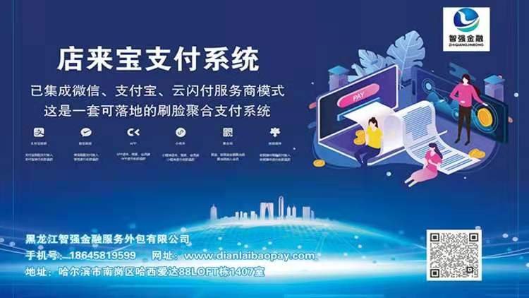 Heilongjiang Zhiqiang Financial Service Outsourcing Co., Ltd.