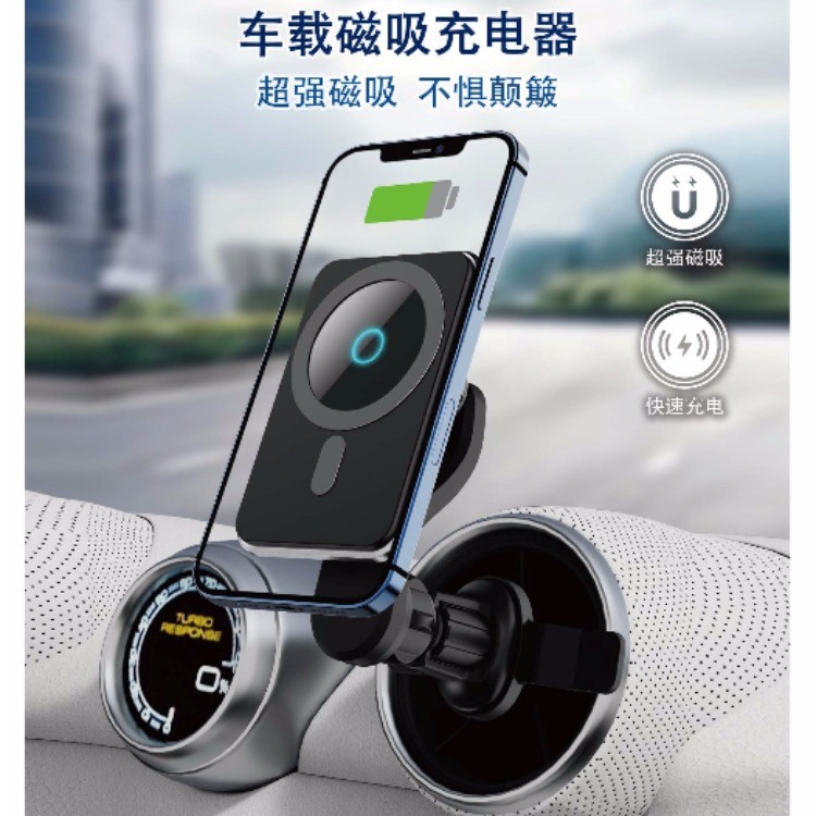 车载无线充电器