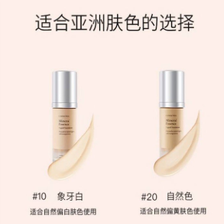 SPOONDRIFT抗糖养肤粉底液（象牙白）