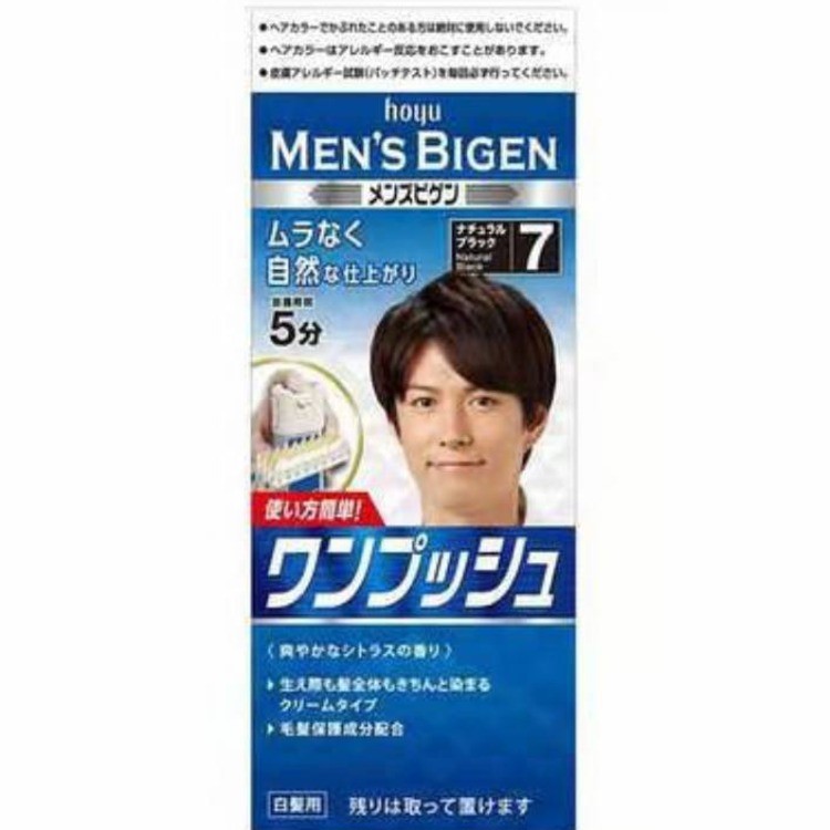 日本美源染发剂按压式 男遮白发黑色灰色焗油膏