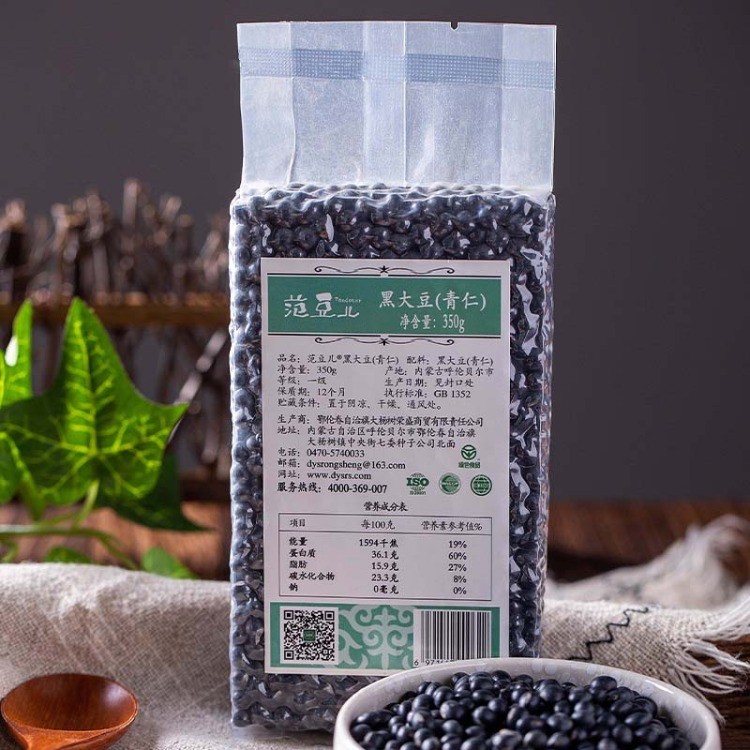 黑豆 绿芯