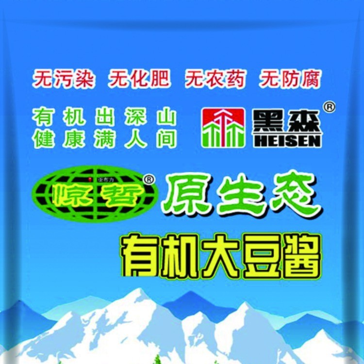 有机大豆酱