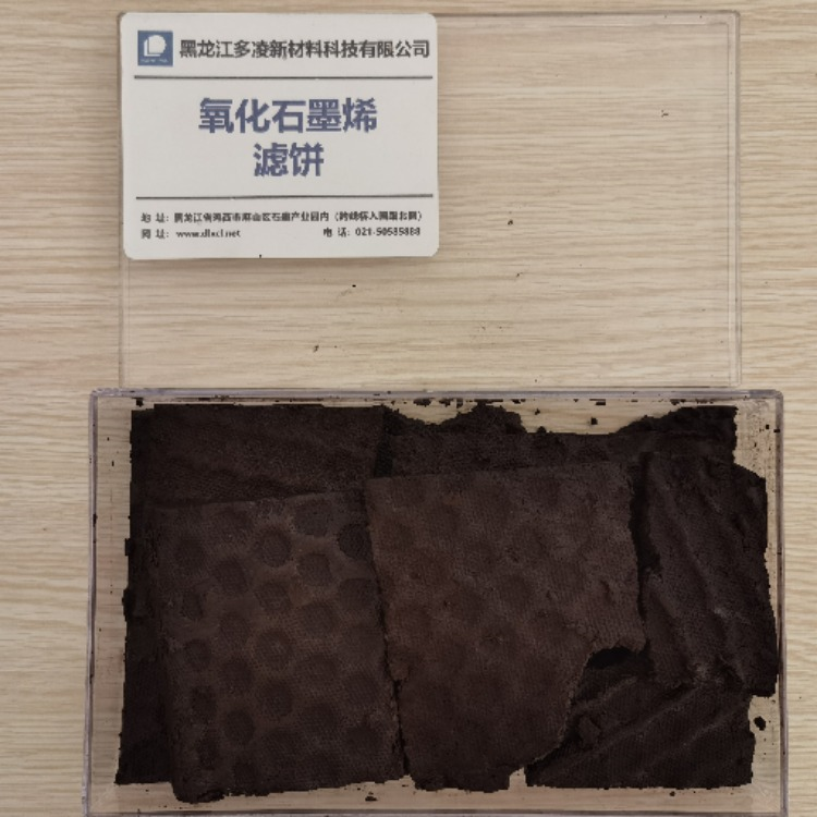 氧化石墨烯
