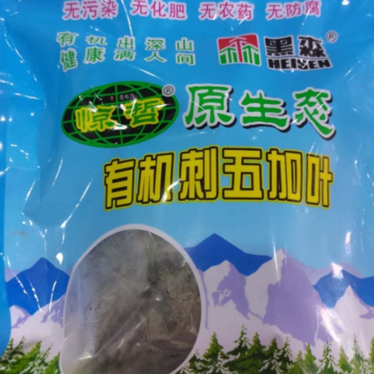 刺五加叶