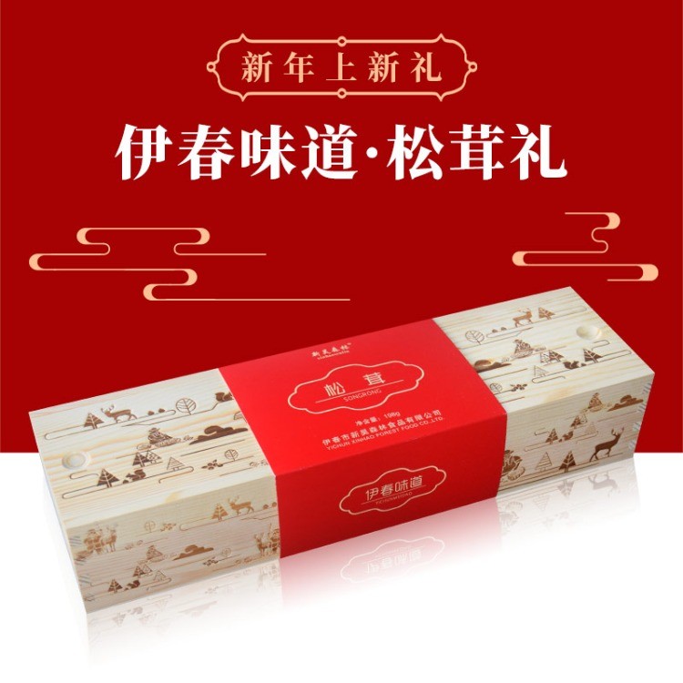 新昊森林新年礼松茸礼品盒198g东北蘑菇菌菇松茸原味松茸礼品