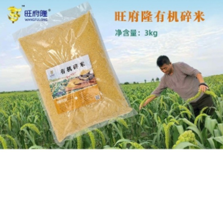 有机小米碴 3kg/袋