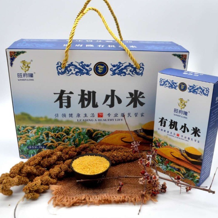 旺府隆有机小米